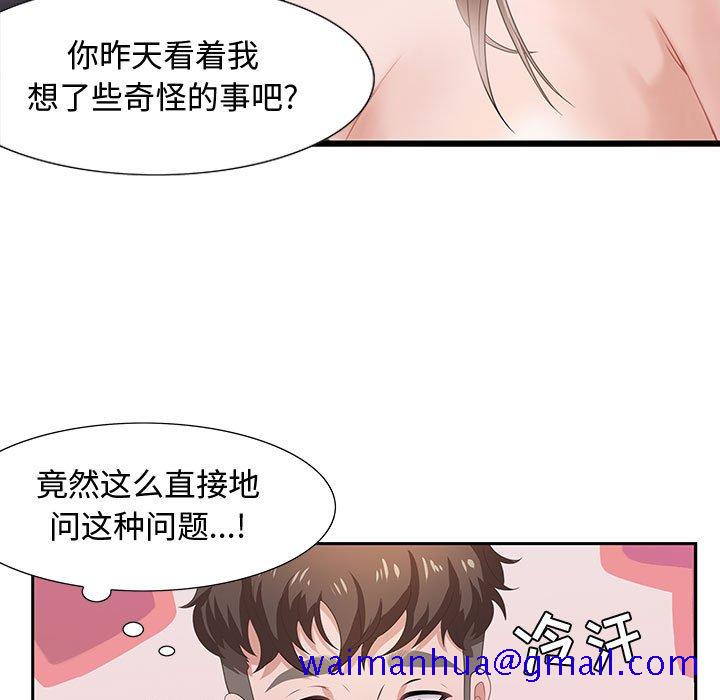 零距离聊天室[h漫]韩漫全集-零距离聊天室-第5章无删减无遮挡章节图片 