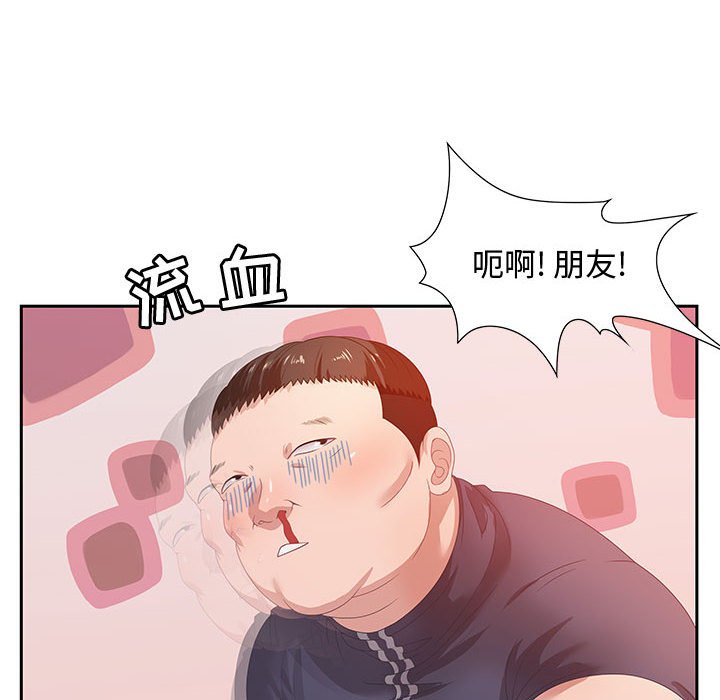 零距离聊天室[h漫]韩漫全集-零距离聊天室-第5章无删减无遮挡章节图片 