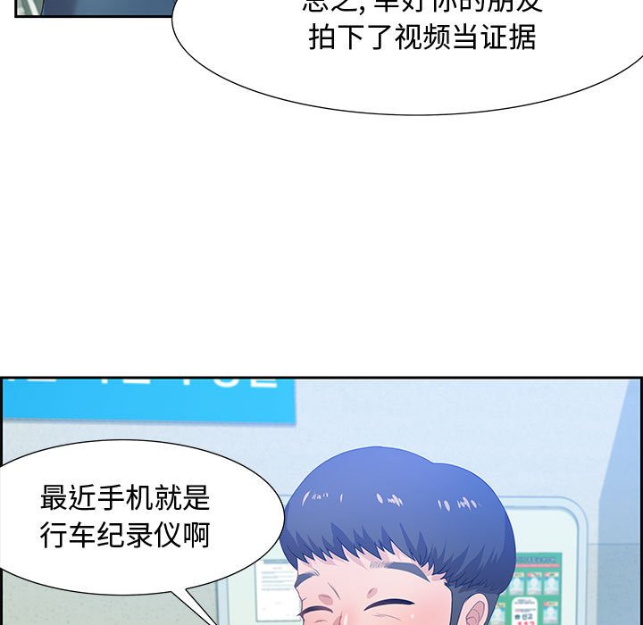 零距离聊天室[h漫]韩漫全集-零距离聊天室-第5章无删减无遮挡章节图片 