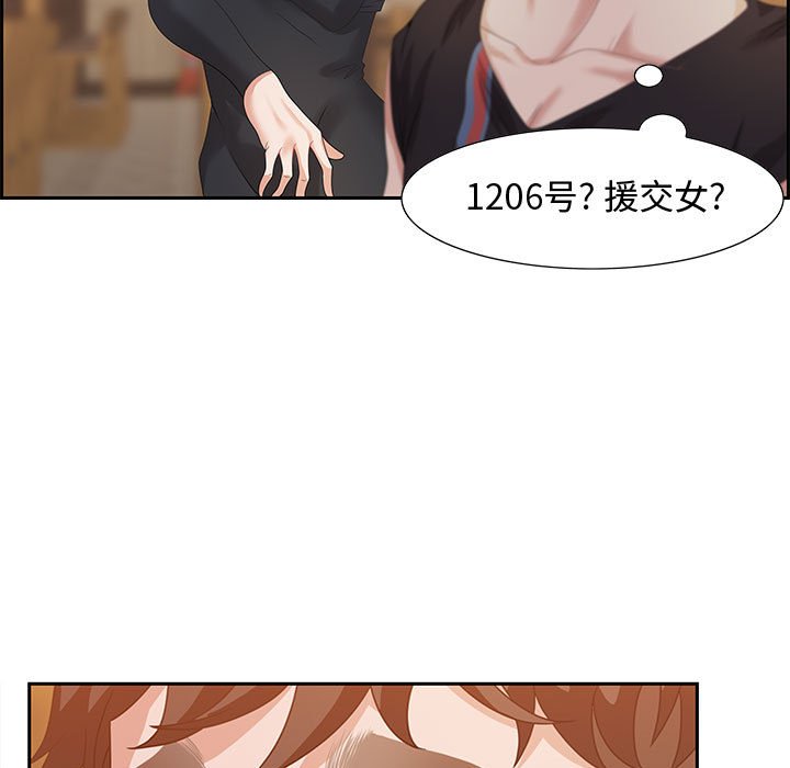零距离聊天室[h漫]韩漫全集-零距离聊天室-第5章无删减无遮挡章节图片 