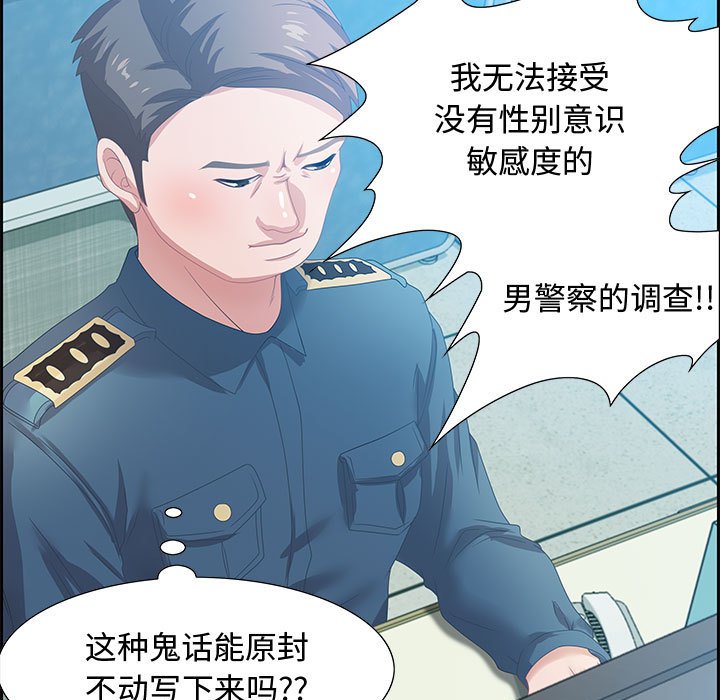零距离聊天室[h漫]韩漫全集-零距离聊天室-第5章无删减无遮挡章节图片 
