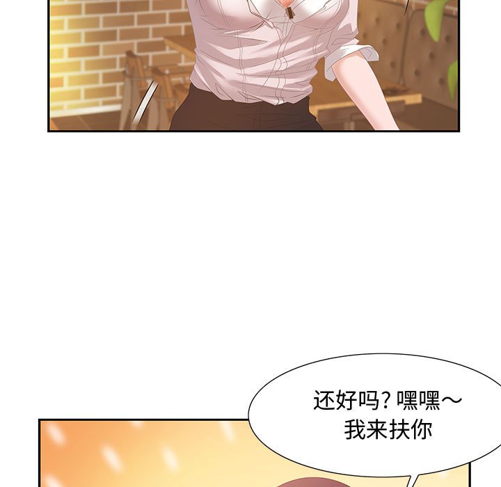 零距离聊天室[h漫]韩漫全集-零距离聊天室-第5章无删减无遮挡章节图片 