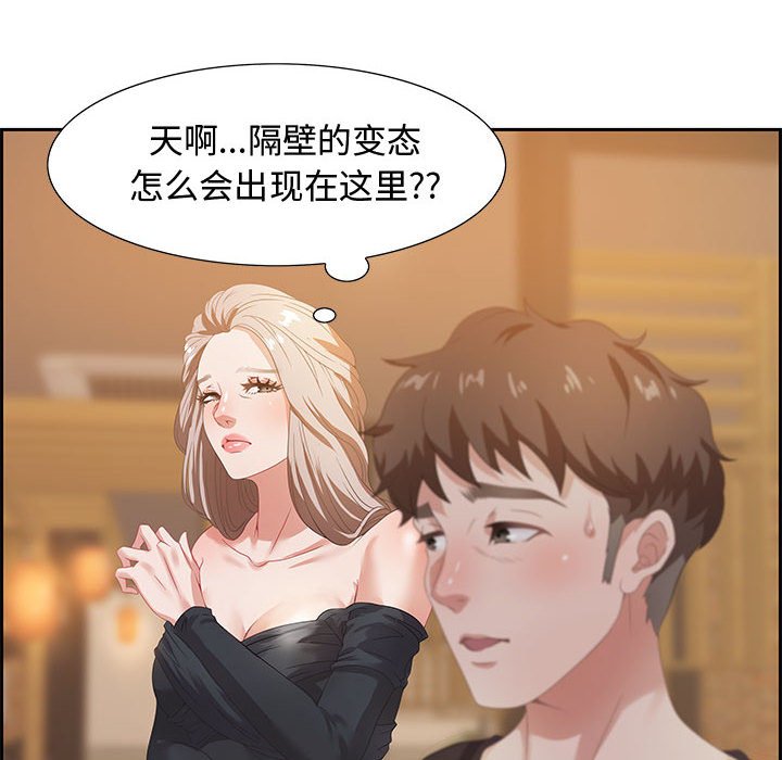 零距离聊天室[h漫]韩漫全集-零距离聊天室-第5章无删减无遮挡章节图片 