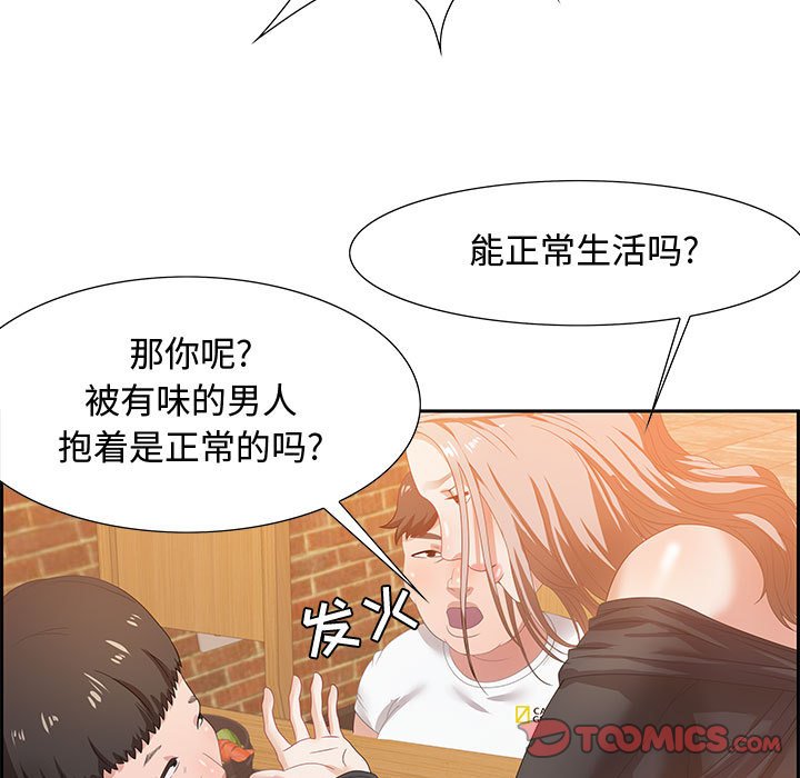 零距离聊天室[h漫]韩漫全集-零距离聊天室-第5章无删减无遮挡章节图片 