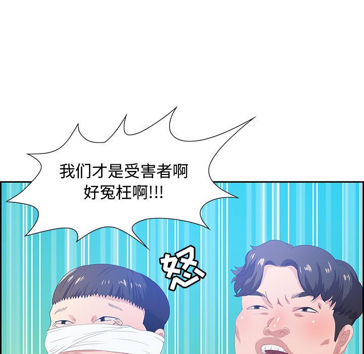零距离聊天室[h漫]韩漫全集-零距离聊天室-第5章无删减无遮挡章节图片 