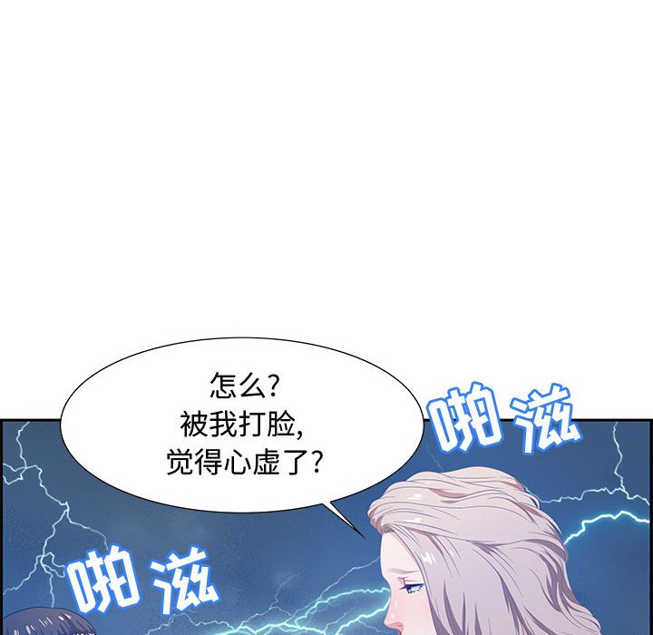 零距离聊天室[h漫]韩漫全集-零距离聊天室-第5章无删减无遮挡章节图片 