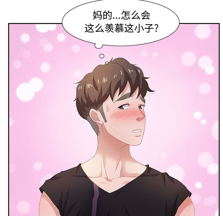 零距离聊天室[h漫]韩漫全集-零距离聊天室-第5章无删减无遮挡章节图片 