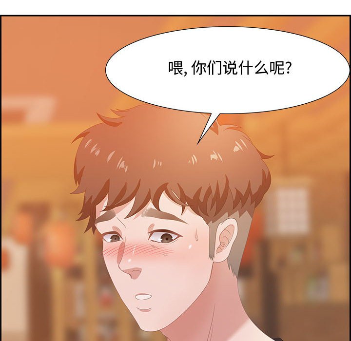 零距离聊天室[h漫]韩漫全集-零距离聊天室-第5章无删减无遮挡章节图片 