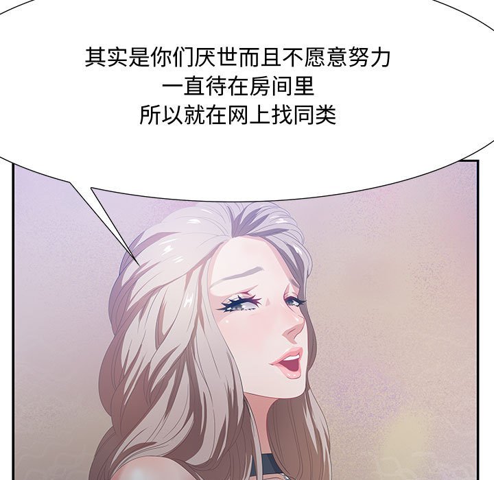 零距离聊天室[h漫]韩漫全集-零距离聊天室-第5章无删减无遮挡章节图片 