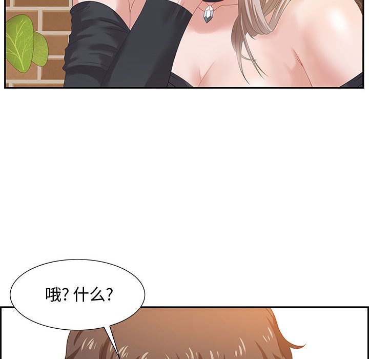 零距离聊天室[h漫]韩漫全集-零距离聊天室-第5章无删减无遮挡章节图片 
