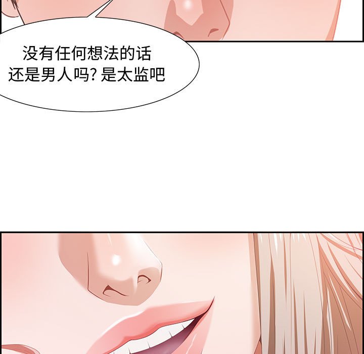 零距离聊天室[h漫]韩漫全集-零距离聊天室-第5章无删减无遮挡章节图片 