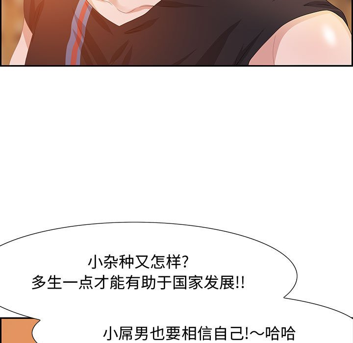 零距离聊天室[h漫]韩漫全集-零距离聊天室-第5章无删减无遮挡章节图片 