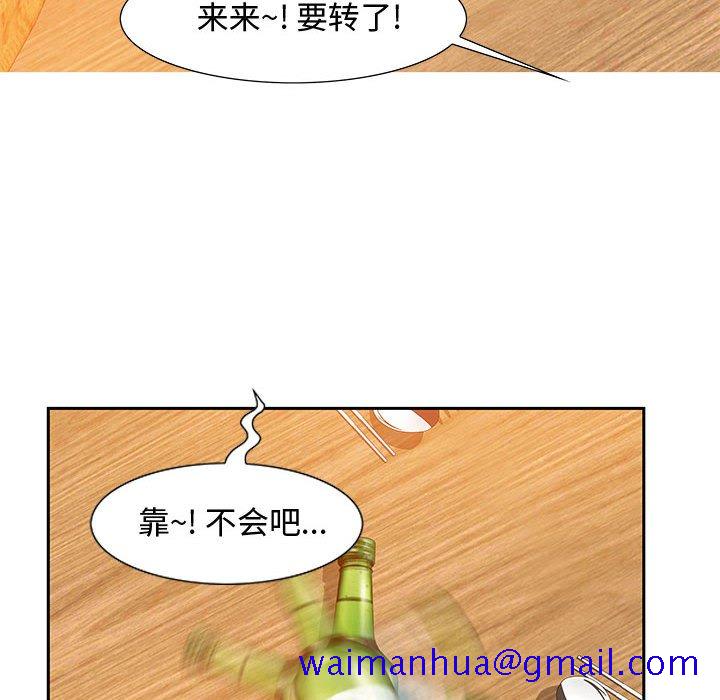 零距离聊天室[h漫]韩漫全集-零距离聊天室-第5章无删减无遮挡章节图片 