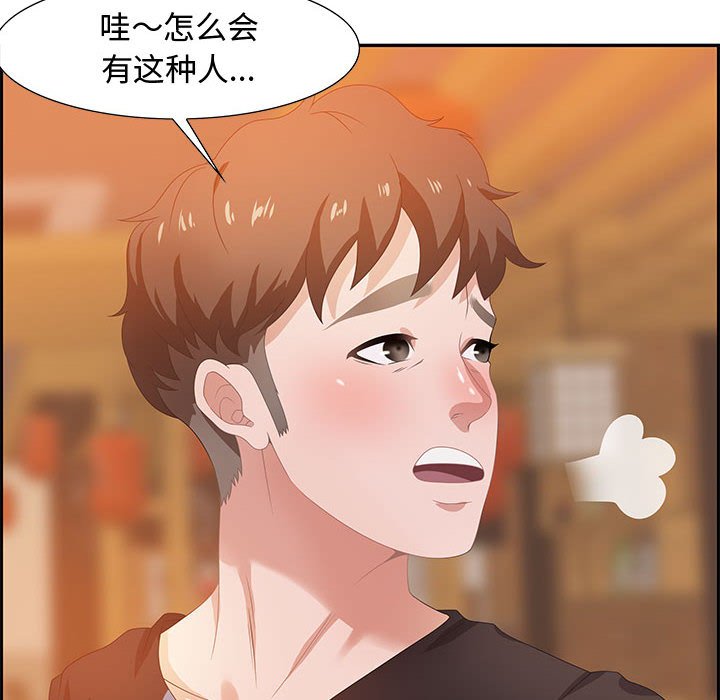 零距离聊天室[h漫]韩漫全集-零距离聊天室-第5章无删减无遮挡章节图片 