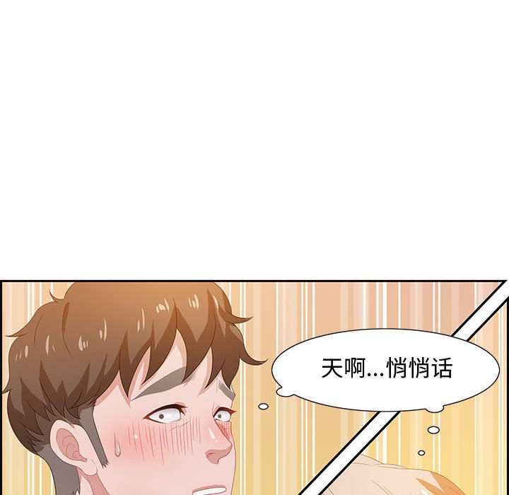 零距离聊天室[h漫]韩漫全集-零距离聊天室-第6章无删减无遮挡章节图片 