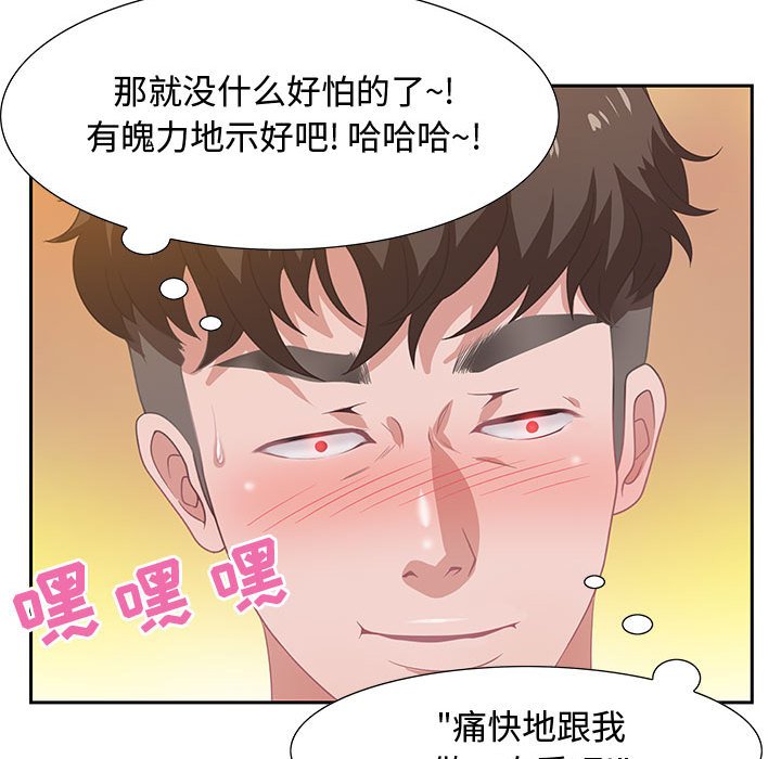 零距离聊天室[h漫]韩漫全集-零距离聊天室-第6章无删减无遮挡章节图片 