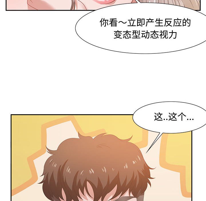 零距离聊天室[h漫]韩漫全集-零距离聊天室-第6章无删减无遮挡章节图片 