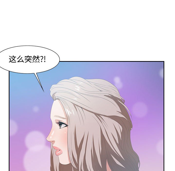 零距离聊天室[h漫]韩漫全集-零距离聊天室-第6章无删减无遮挡章节图片 