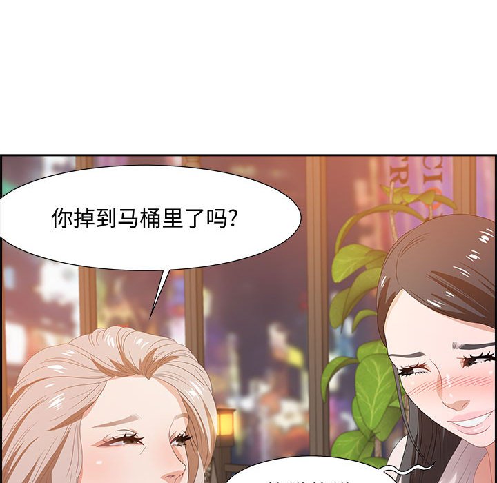 零距离聊天室[h漫]韩漫全集-零距离聊天室-第6章无删减无遮挡章节图片 
