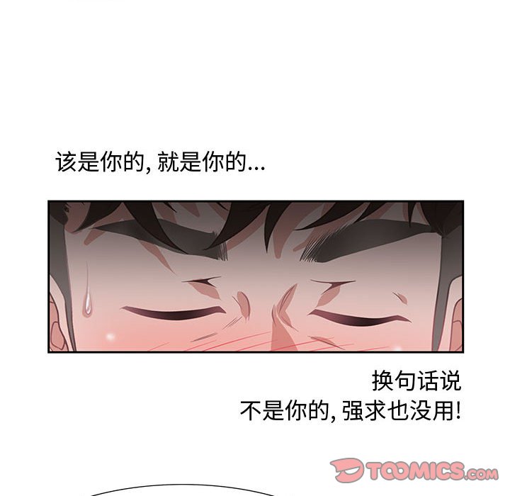 零距离聊天室[h漫]韩漫全集-零距离聊天室-第6章无删减无遮挡章节图片 