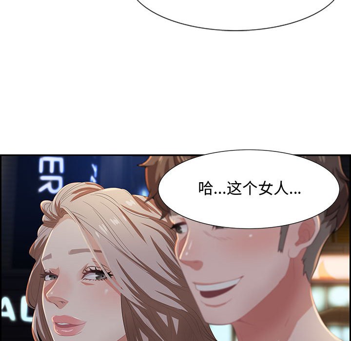 零距离聊天室[h漫]韩漫全集-零距离聊天室-第6章无删减无遮挡章节图片 
