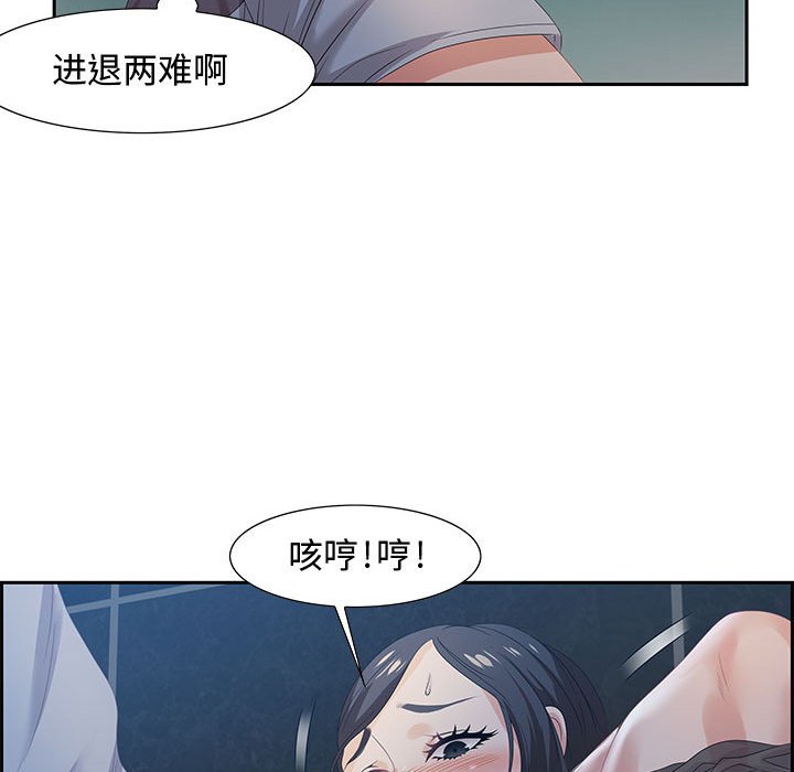 零距离聊天室[h漫]韩漫全集-零距离聊天室-第6章无删减无遮挡章节图片 