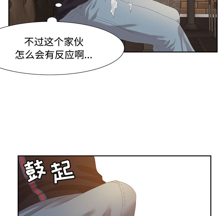 零距离聊天室[h漫]韩漫全集-零距离聊天室-第6章无删减无遮挡章节图片 
