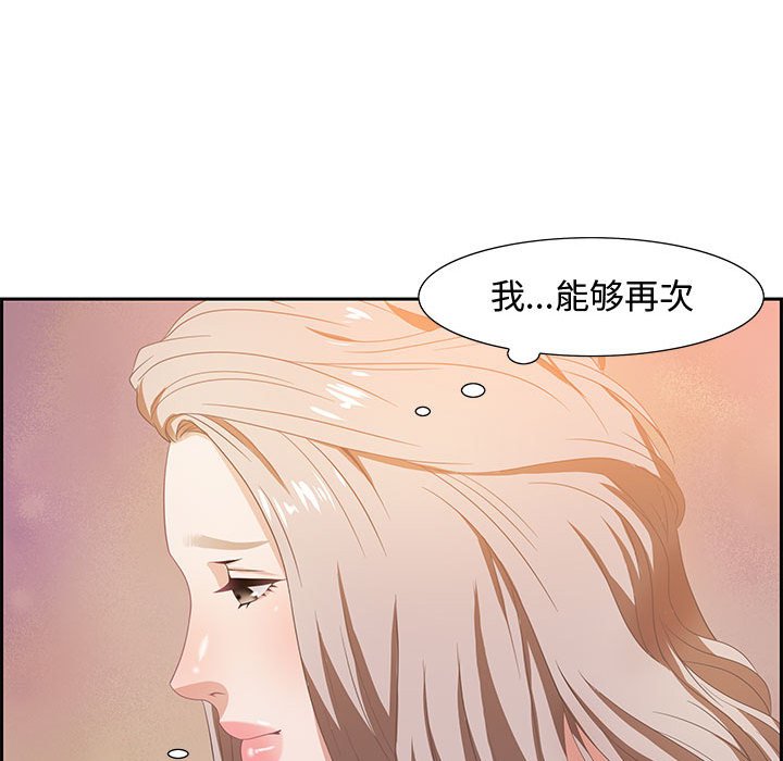零距离聊天室[h漫]韩漫全集-零距离聊天室-第6章无删减无遮挡章节图片 