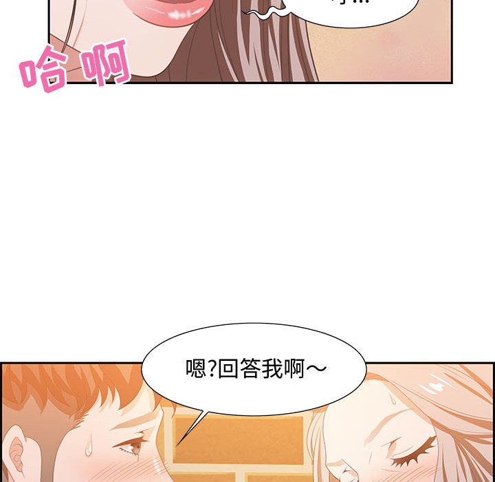 零距离聊天室[h漫]韩漫全集-零距离聊天室-第6章无删减无遮挡章节图片 