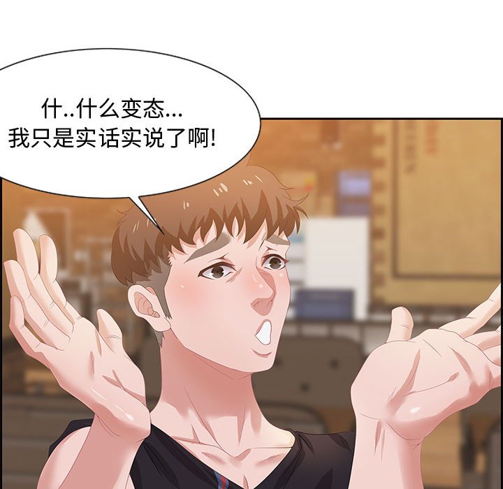 零距离聊天室[h漫]韩漫全集-零距离聊天室-第6章无删减无遮挡章节图片 