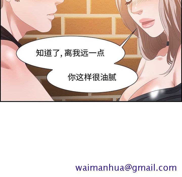 零距离聊天室[h漫]韩漫全集-零距离聊天室-第6章无删减无遮挡章节图片 