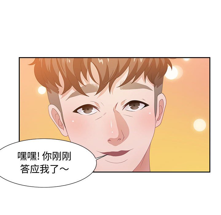 零距离聊天室[h漫]韩漫全集-零距离聊天室-第6章无删减无遮挡章节图片 