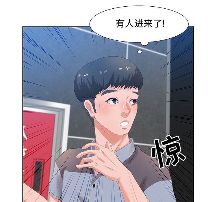 零距离聊天室[h漫]韩漫全集-零距离聊天室-第6章无删减无遮挡章节图片 