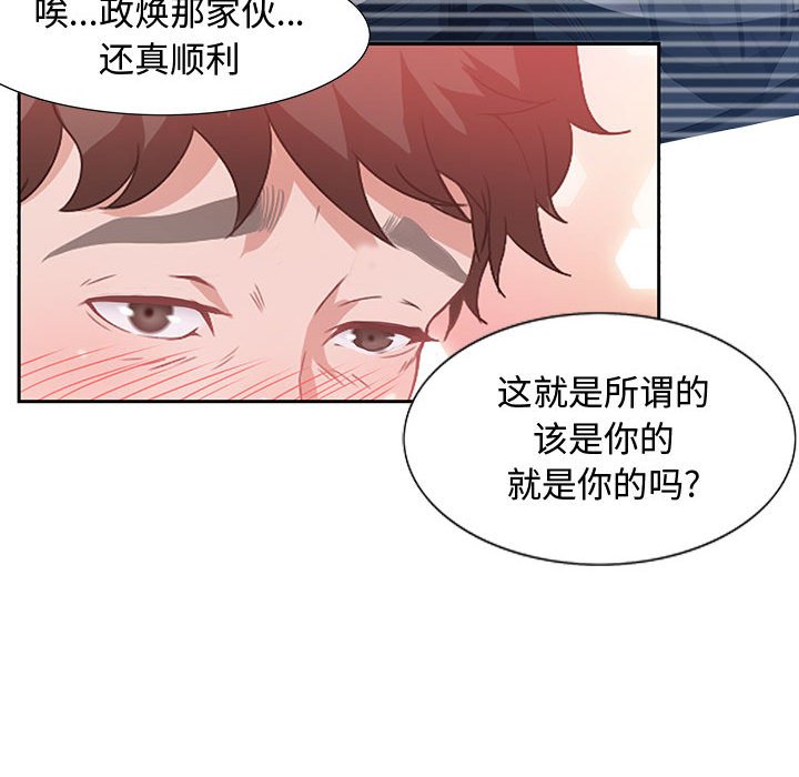 零距离聊天室[h漫]韩漫全集-零距离聊天室-第6章无删减无遮挡章节图片 