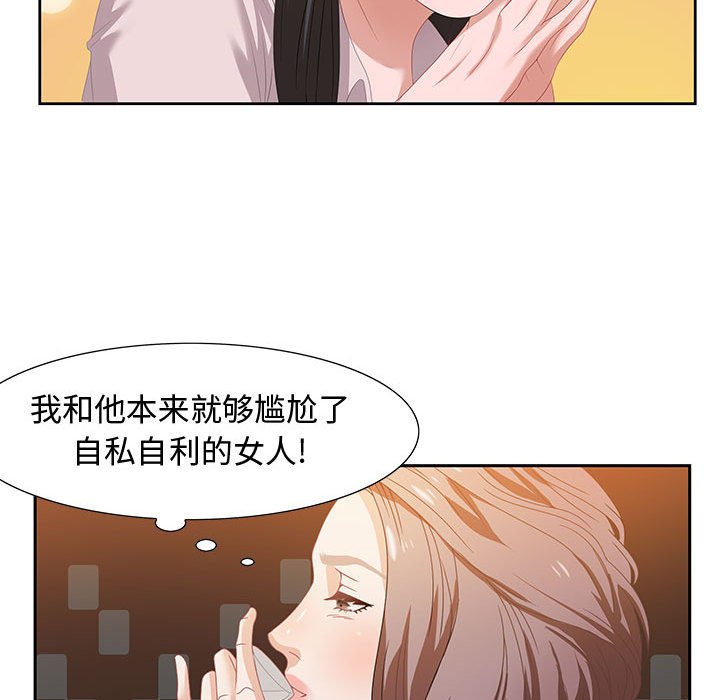 零距离聊天室[h漫]韩漫全集-零距离聊天室-第6章无删减无遮挡章节图片 