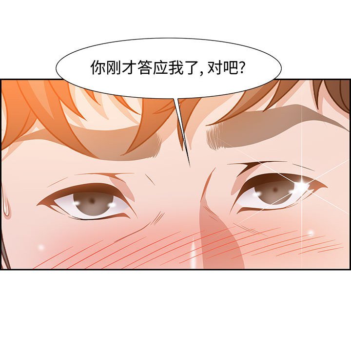 零距离聊天室[h漫]韩漫全集-零距离聊天室-第6章无删减无遮挡章节图片 
