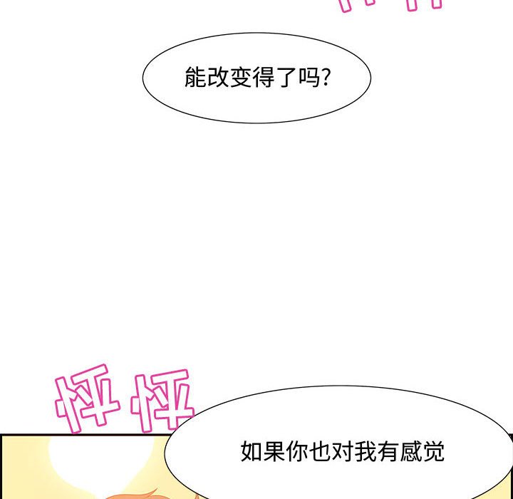 零距离聊天室[h漫]韩漫全集-零距离聊天室-第6章无删减无遮挡章节图片 