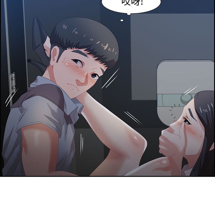 零距离聊天室[h漫]韩漫全集-零距离聊天室-第6章无删减无遮挡章节图片 