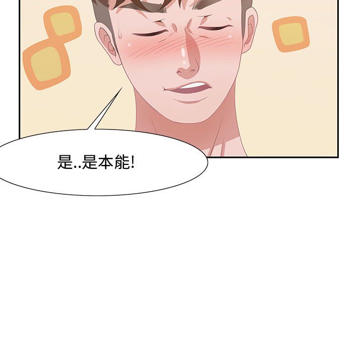 零距离聊天室[h漫]韩漫全集-零距离聊天室-第6章无删减无遮挡章节图片 