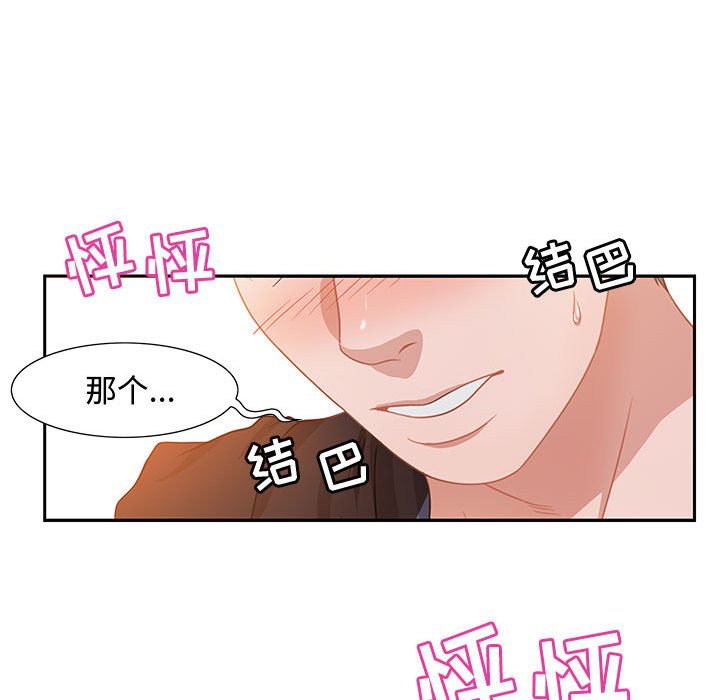零距离聊天室[h漫]韩漫全集-零距离聊天室-第6章无删减无遮挡章节图片 