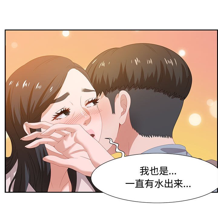 零距离聊天室[h漫]韩漫全集-零距离聊天室-第6章无删减无遮挡章节图片 