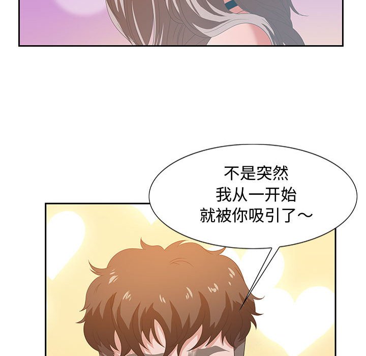 零距离聊天室[h漫]韩漫全集-零距离聊天室-第6章无删减无遮挡章节图片 