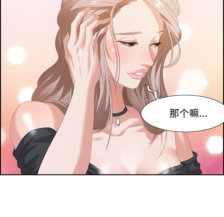 零距离聊天室[h漫]韩漫全集-零距离聊天室-第6章无删减无遮挡章节图片 