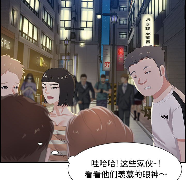 零距离聊天室[h漫]韩漫全集-零距离聊天室-第6章无删减无遮挡章节图片 