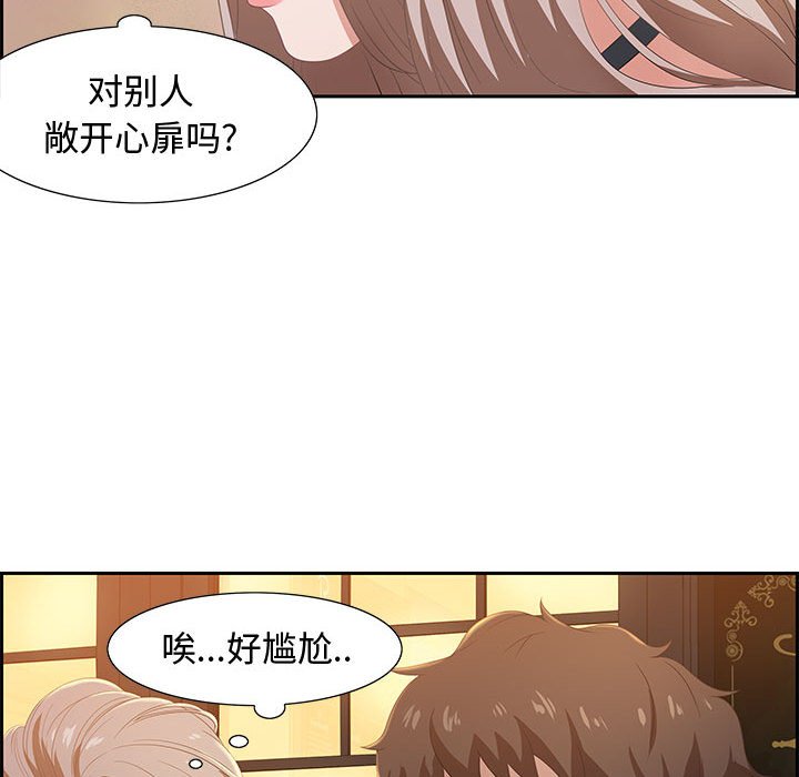 零距离聊天室[h漫]韩漫全集-零距离聊天室-第6章无删减无遮挡章节图片 