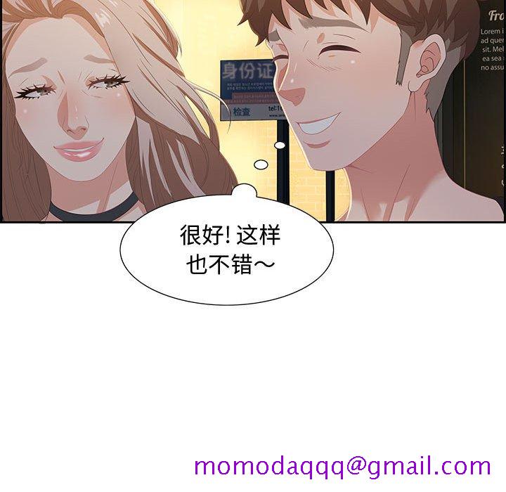 零距离聊天室[h漫]韩漫全集-零距离聊天室-第6章无删减无遮挡章节图片 