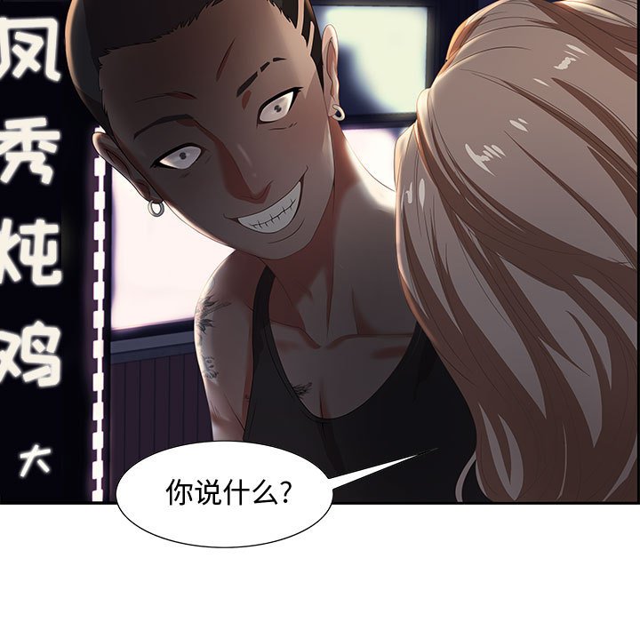 零距离聊天室[h漫]韩漫全集-零距离聊天室-第7章无删减无遮挡章节图片 