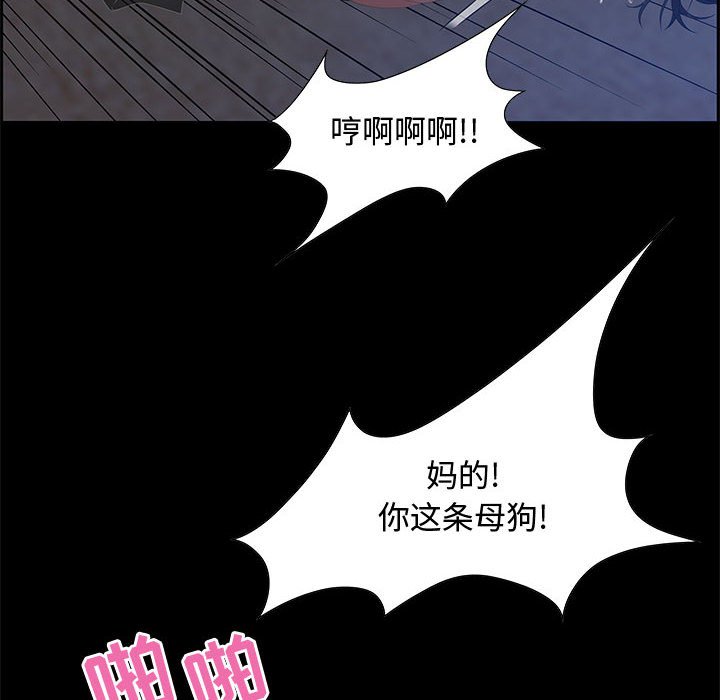 零距离聊天室[h漫]韩漫全集-零距离聊天室-第7章无删减无遮挡章节图片 