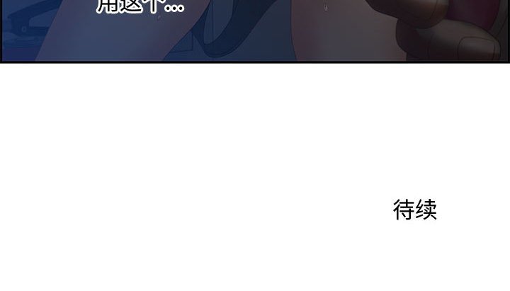 零距离聊天室[h漫]韩漫全集-零距离聊天室-第7章无删减无遮挡章节图片 