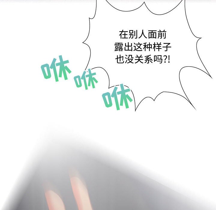 零距离聊天室[h漫]韩漫全集-零距离聊天室-第7章无删减无遮挡章节图片 